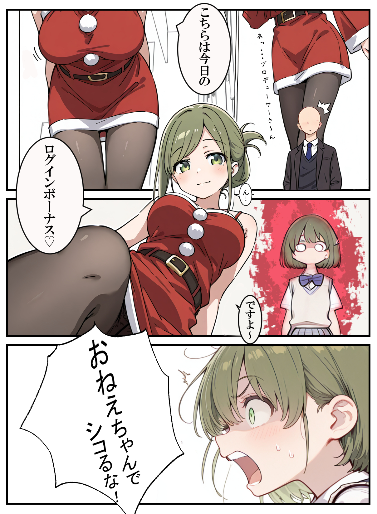 七草にちか