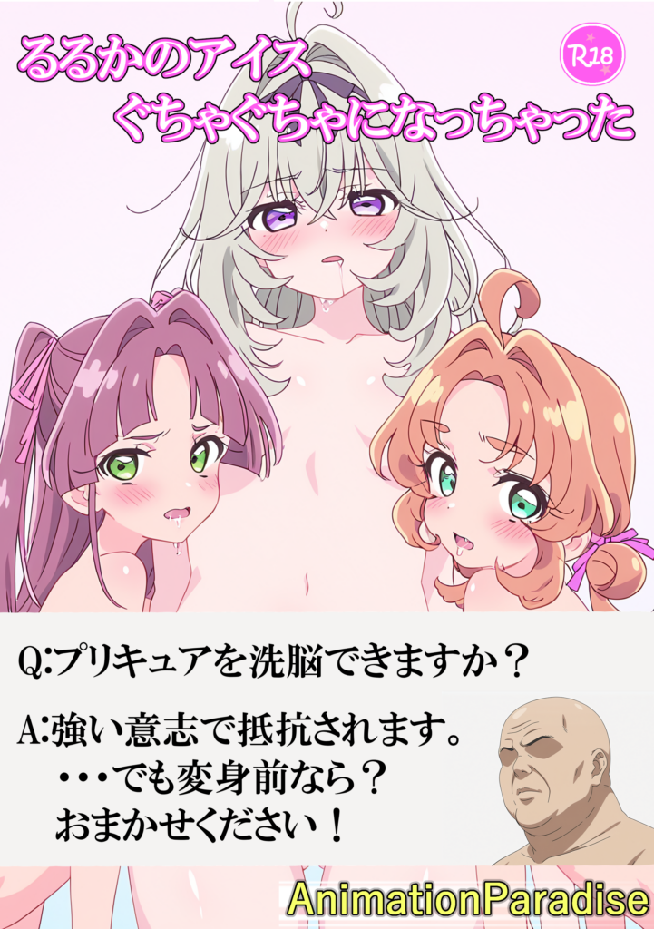名探偵プリキュア