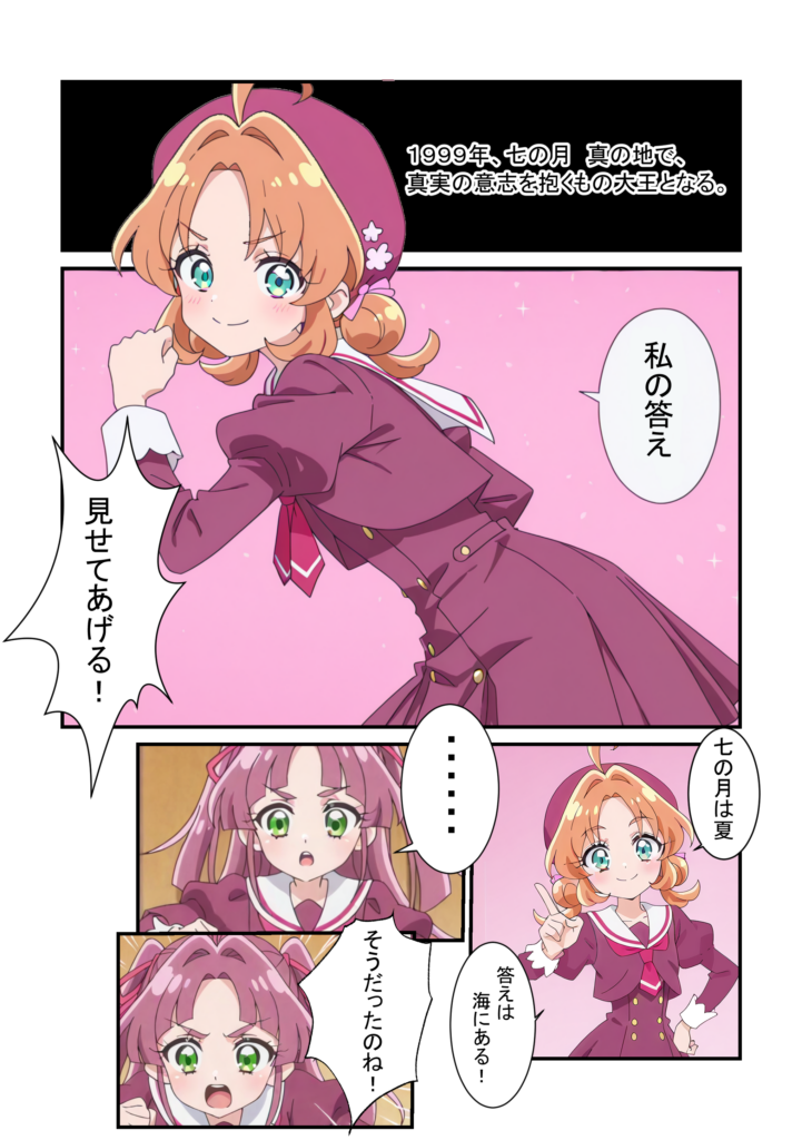 名探偵プリキュア