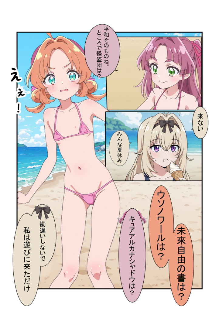 名探偵プリキュア