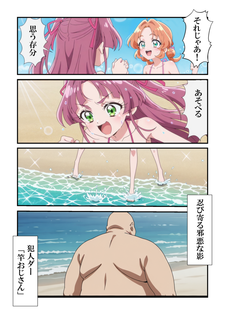 名探偵プリキュア