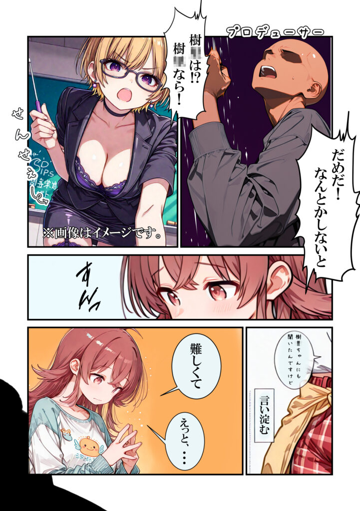 背伸びしてジャンプ