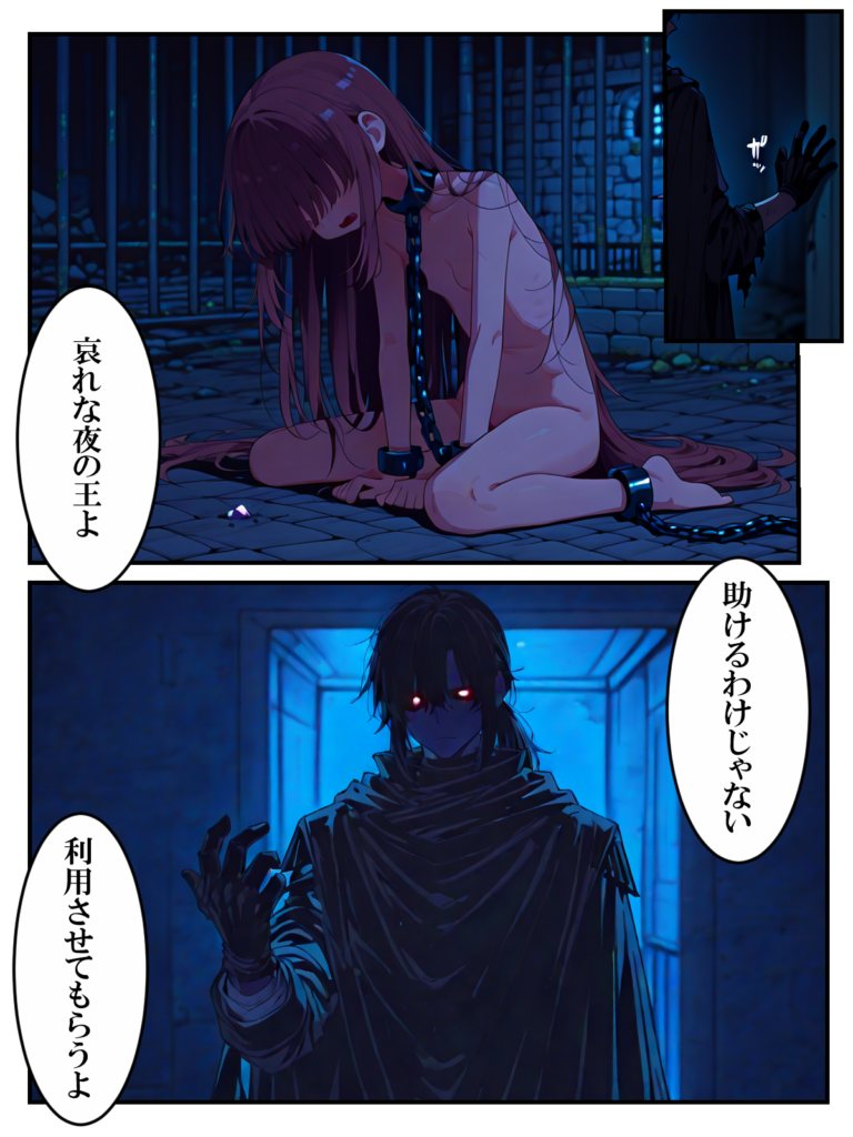 哀れな夜の王